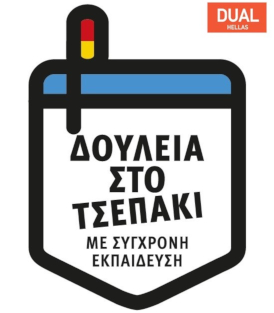 50 νέες θέσεις εργασίας στην ξενοδοχειακή αγορά προσφέρει το Ελληνογερμανικό Επιμελητήριο