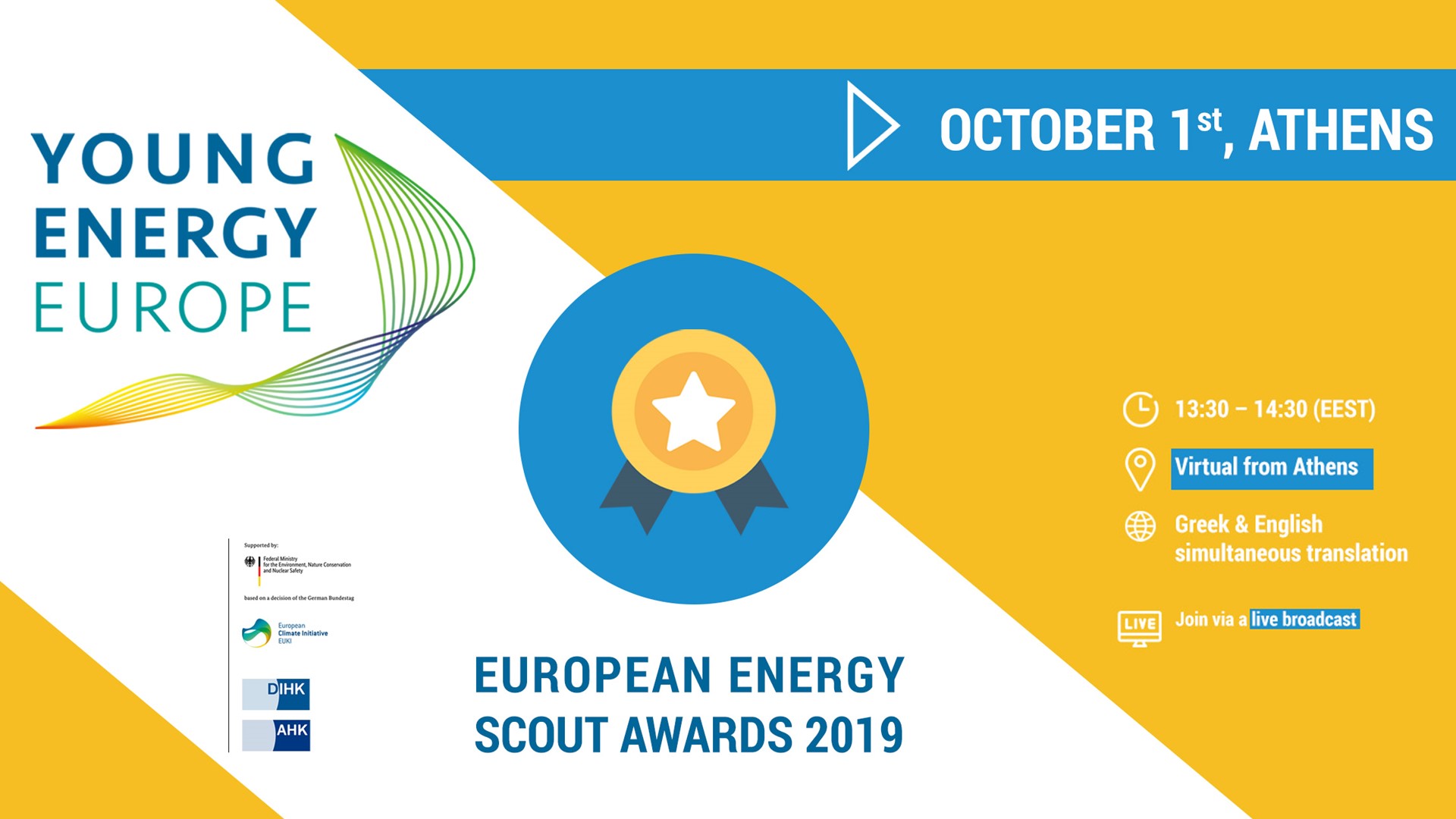 Αύριο η τελετή απονομής των ευρωπαϊκών βραβείων “Energy Scouts” 2019 στο πλαίσιο του έργου Young Energy Europe