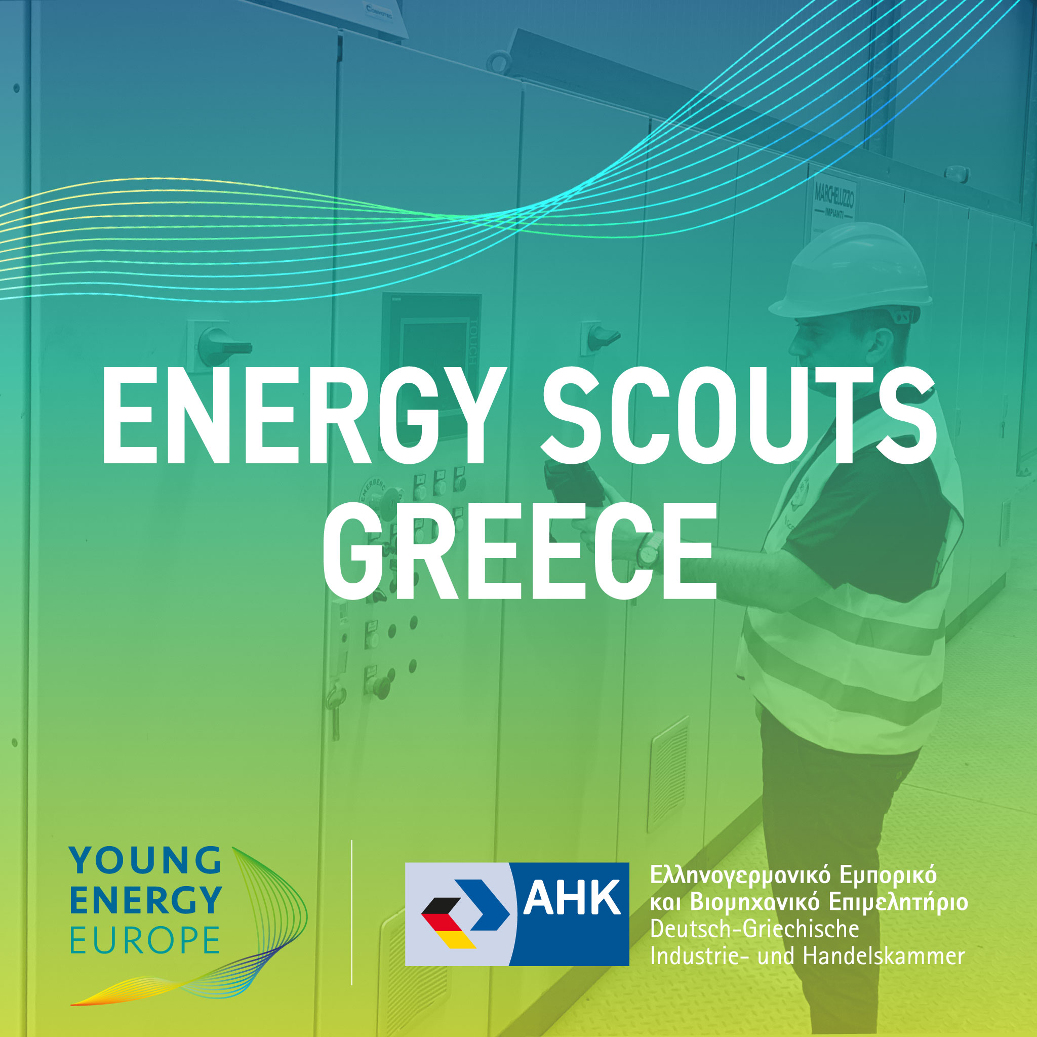 Ελληνογερμανικό Επιμελητήριο 4, 6, 11 και 13 Οκτωβρίου το σεμινάριο «Energy Scouts», για την εξοικονόμηση ενέργειας